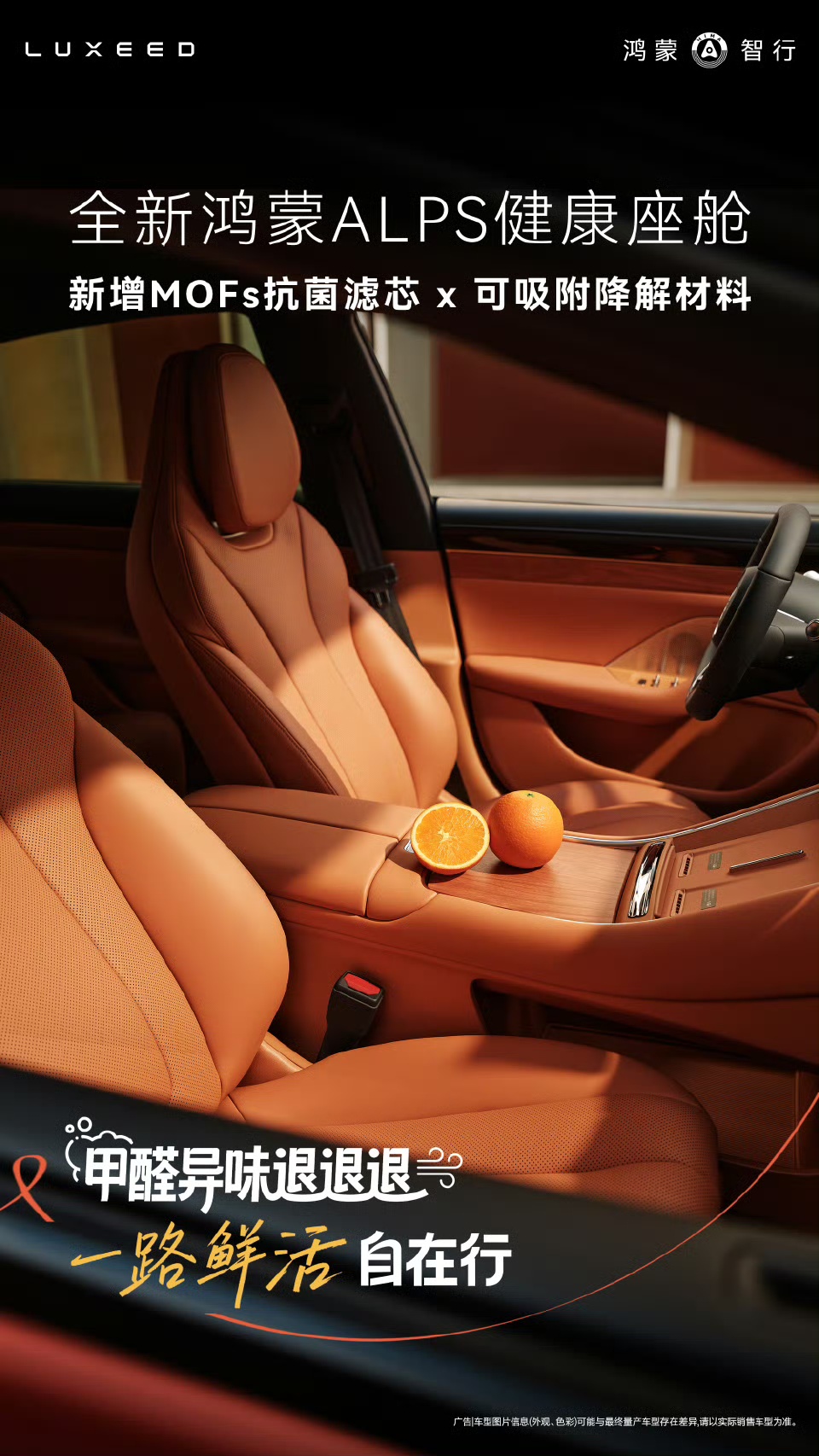 3月23日，智界汽车正式官宣，智界R7与智界新S7将搭载896线双光路图像级激光