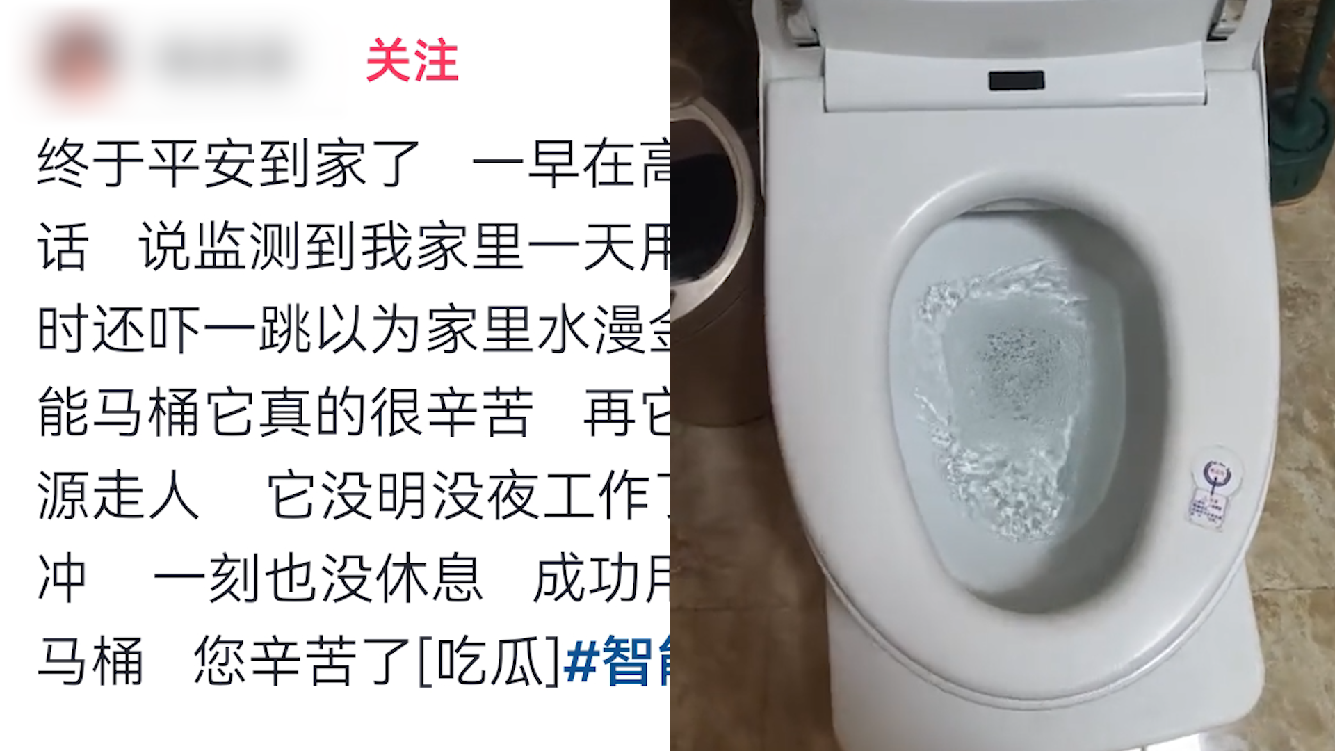 离家17天，智能马桶冲掉200吨水！女子返家收到840元天价水费单