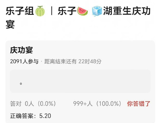 冰湖重生要开庆功宴了，从哪里开始庆功