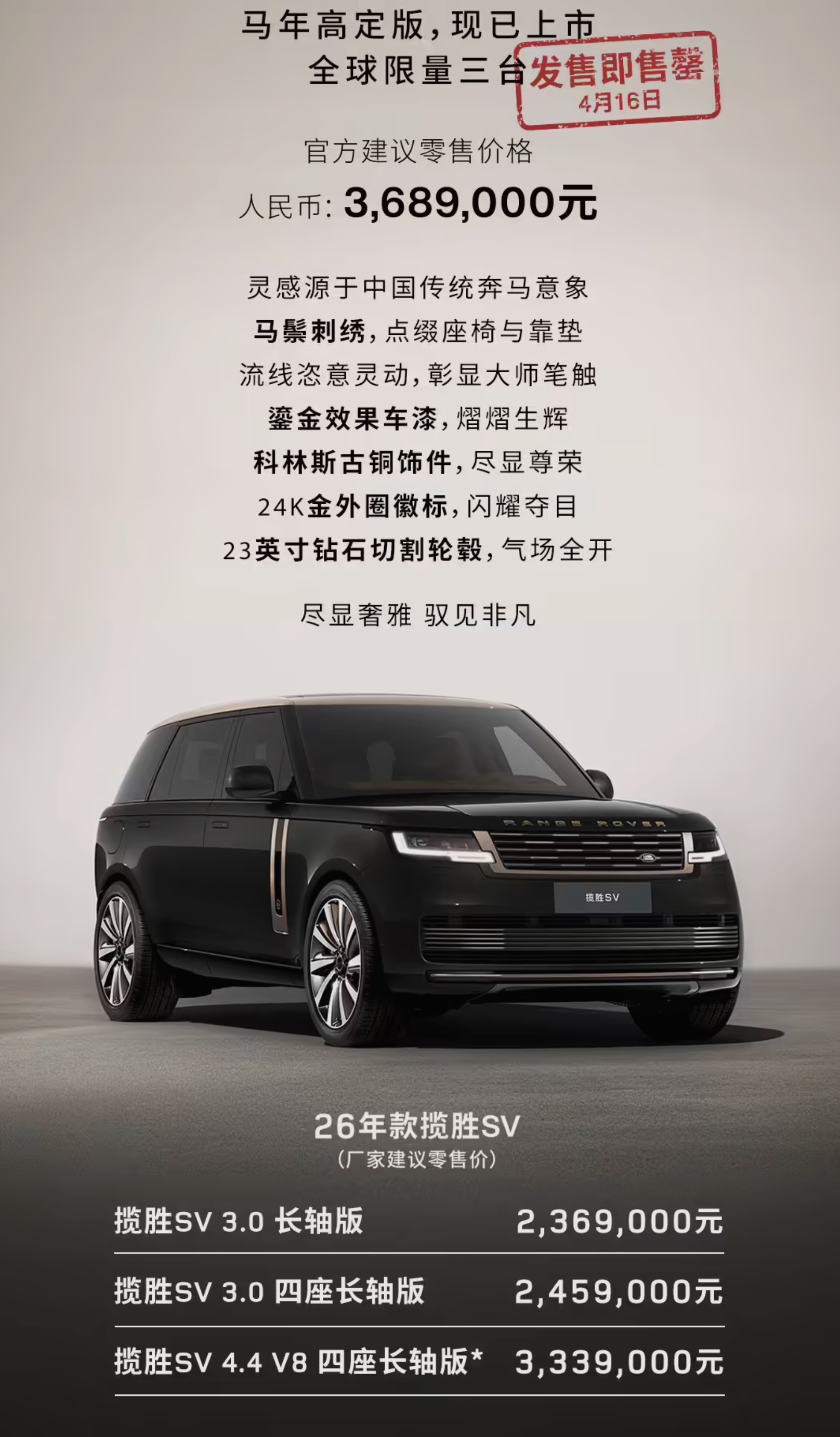 揽胜回应被模仿：看到这么多致敬甚至模仿很高兴，因为每一次模仿都说明揽胜就是标杆！