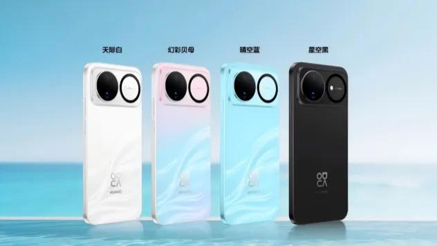 华为nova 16系列及全场景新品发布会今日举行，多款新品惊艳亮相