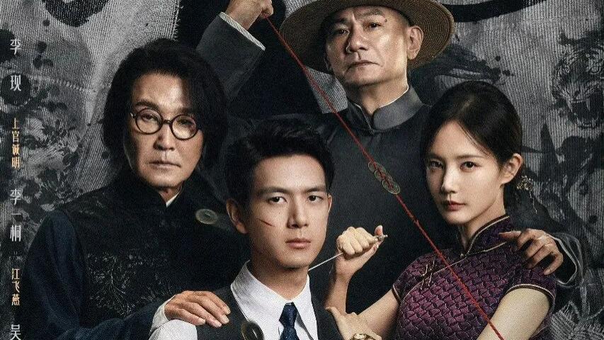 腾讯大剧剧单（年代篇）: 《千里江山图》等10部新剧，岁月铸光影，时代绘华章！