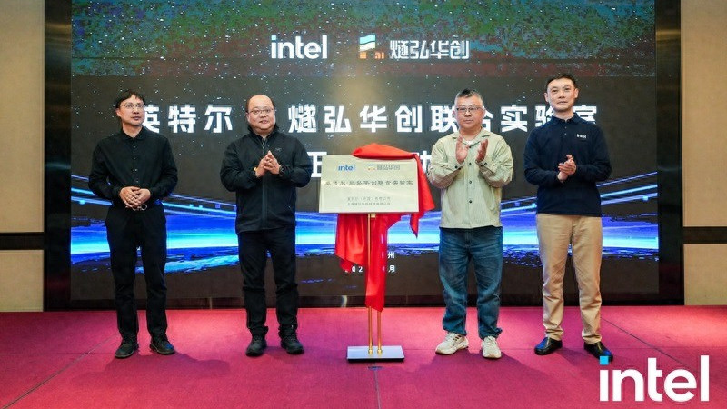 燧弘华创×英特尔共建联合实验室，打造多元算力引擎引领AIDC产业升级