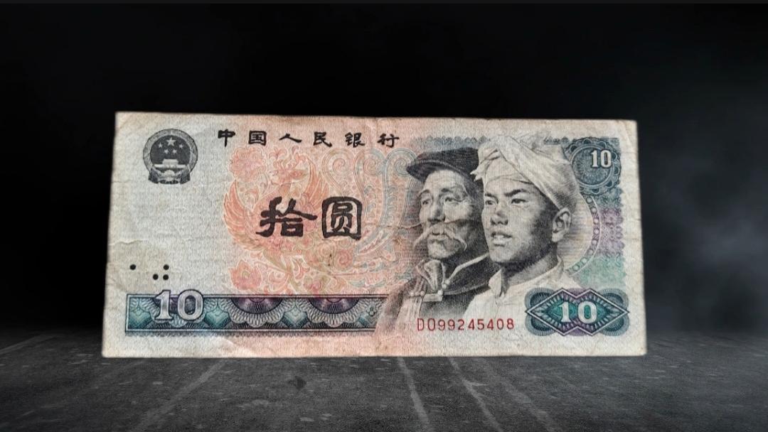 估价4万！以前的1980年10元纸币，这3种谁有？