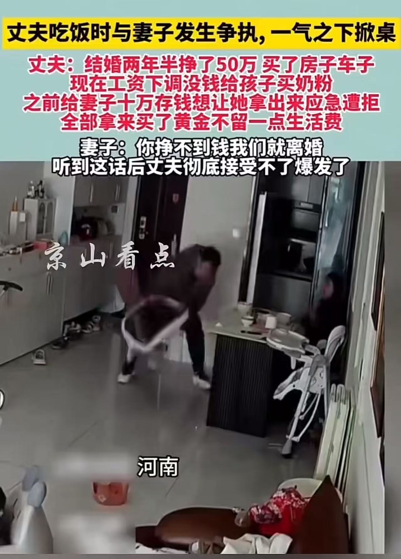 结婚两年半，丈夫挣了50多万买了房子车子，现在工资下调，没钱给孩子买奶粉，之前给