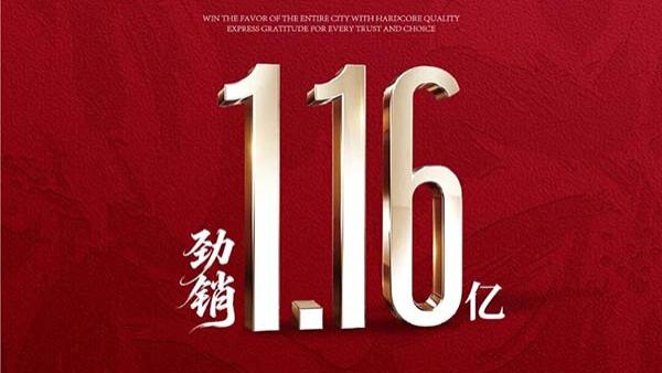 贵阳泮水山居｜首开劲销1.16亿 著写南明河畔改善新章