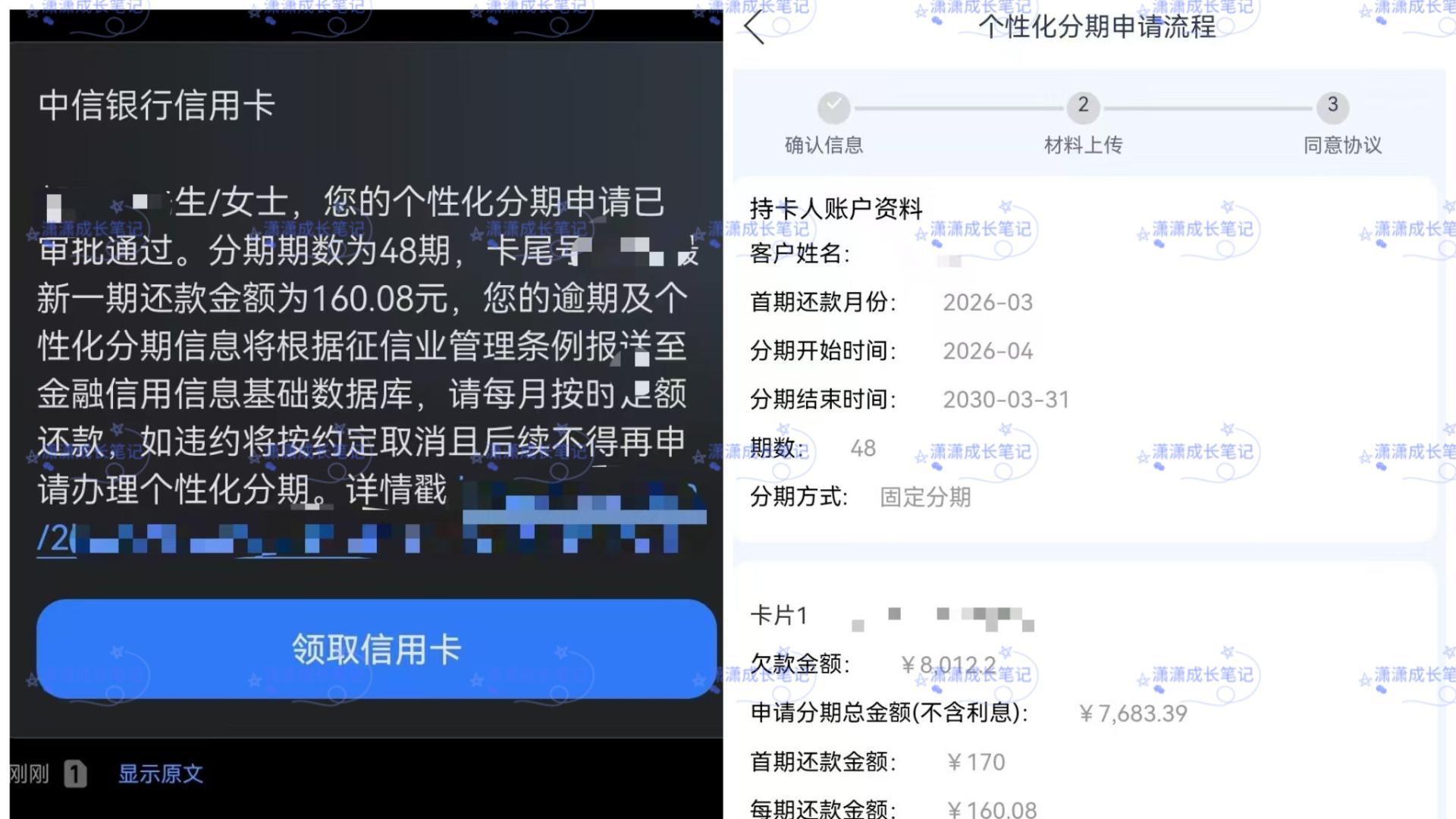 从“材料准备”到“书面确认”：逾期协商全流程！