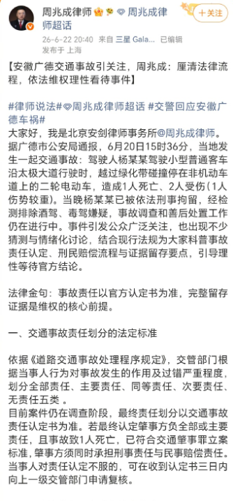 据广德市公安局通报，6月20日15时36分，当地发生一起交通事故：驾驶人杨某某驾