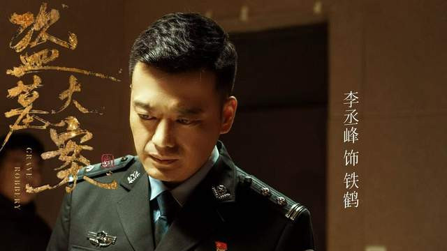 国产刑侦剧里的刑警队长专业户，行走的荷尔蒙李丞峰再出好角色