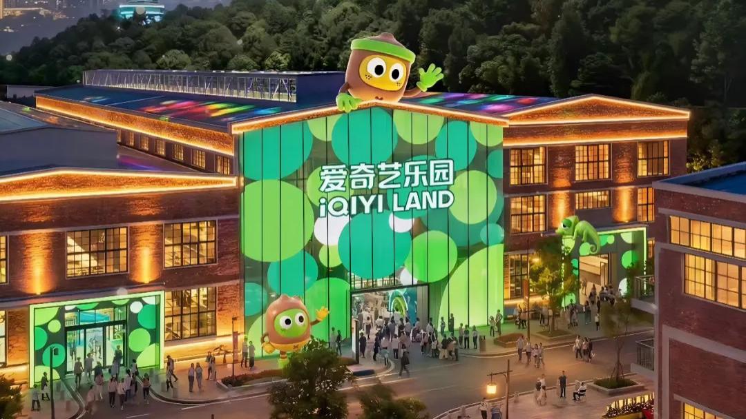 华中首家爱奇艺乐园落户武汉汉阳