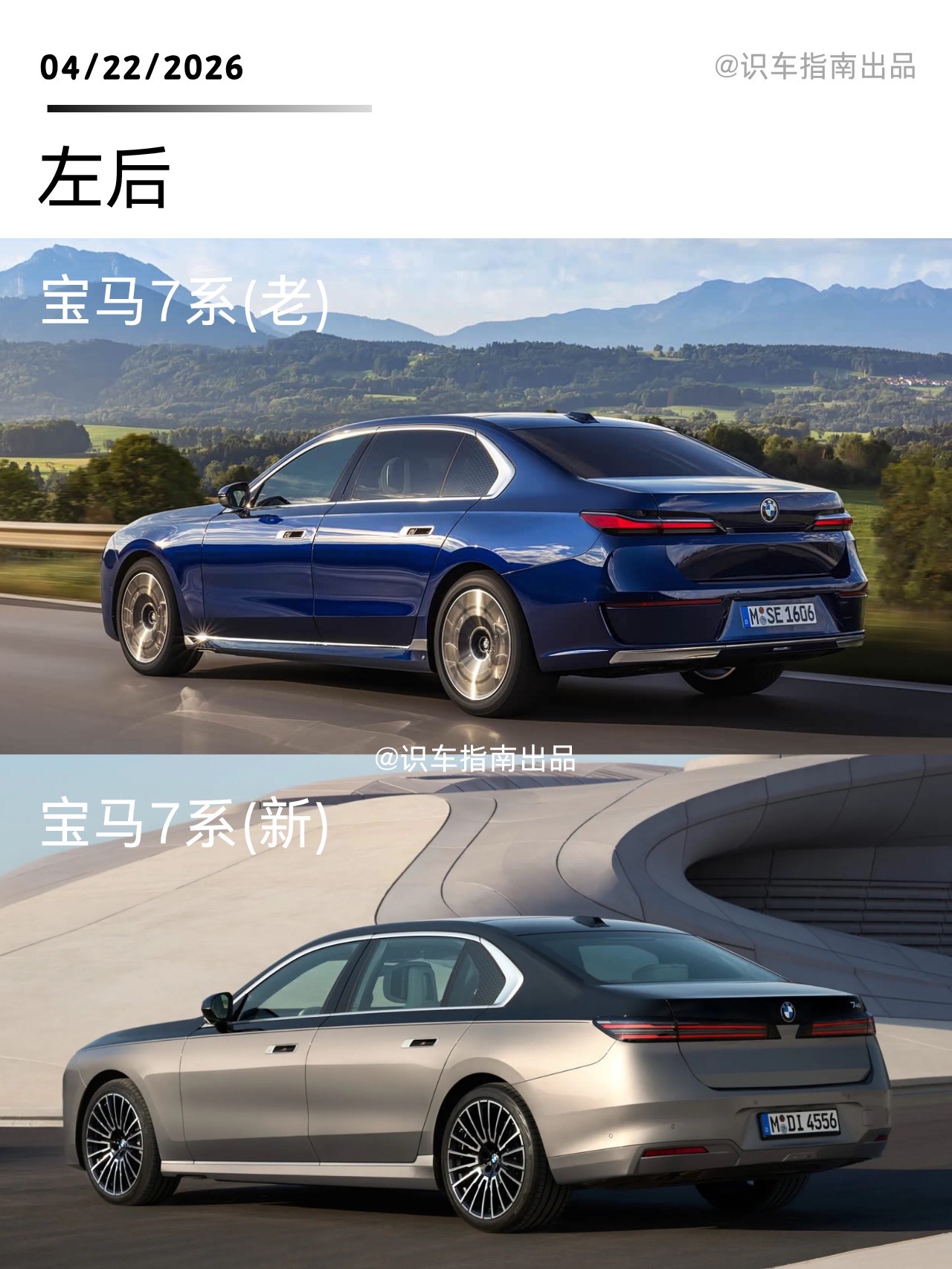 全面焕新，新宝马7系发布！全面今日，宝马新7系/i7正式首发，作为中期改款车型，