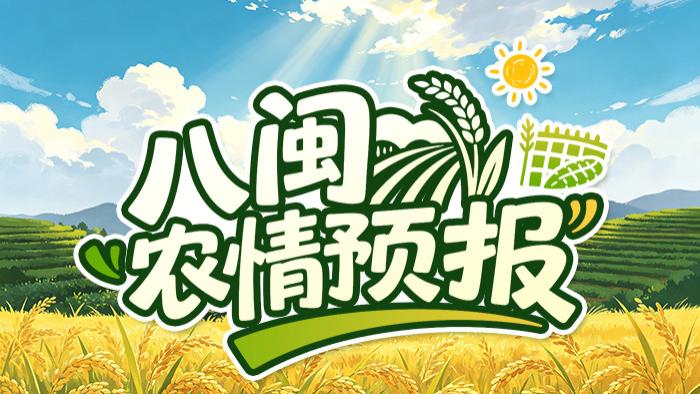 升温抗旱关键期，科学做好种养防暑保产