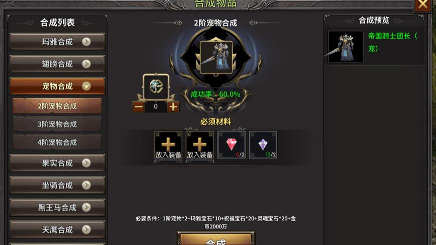 荣耀出征宠物合成揭秘