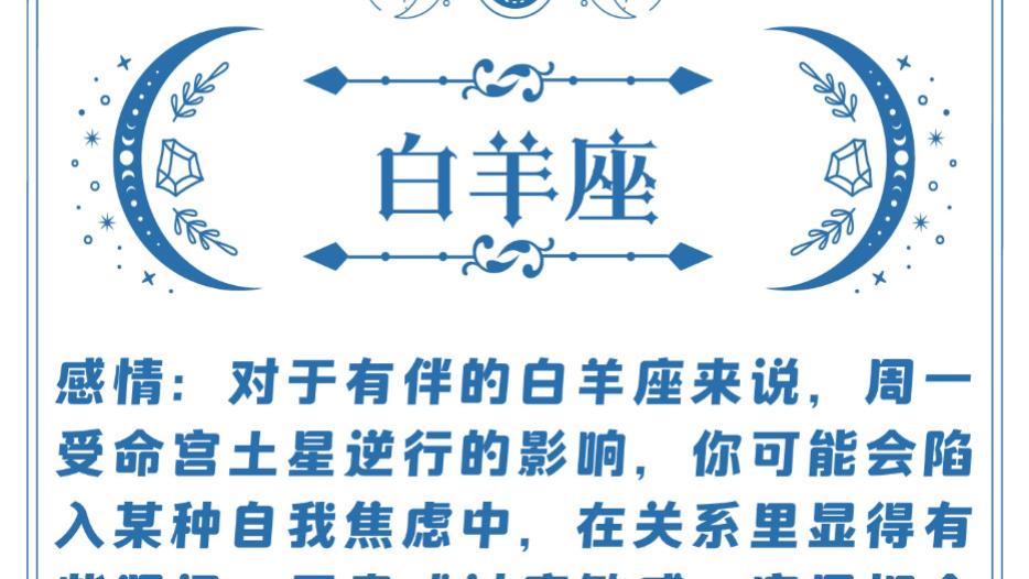 十二星座周运（07/27-08/02）—ezoey徐佩玲26年星座播报