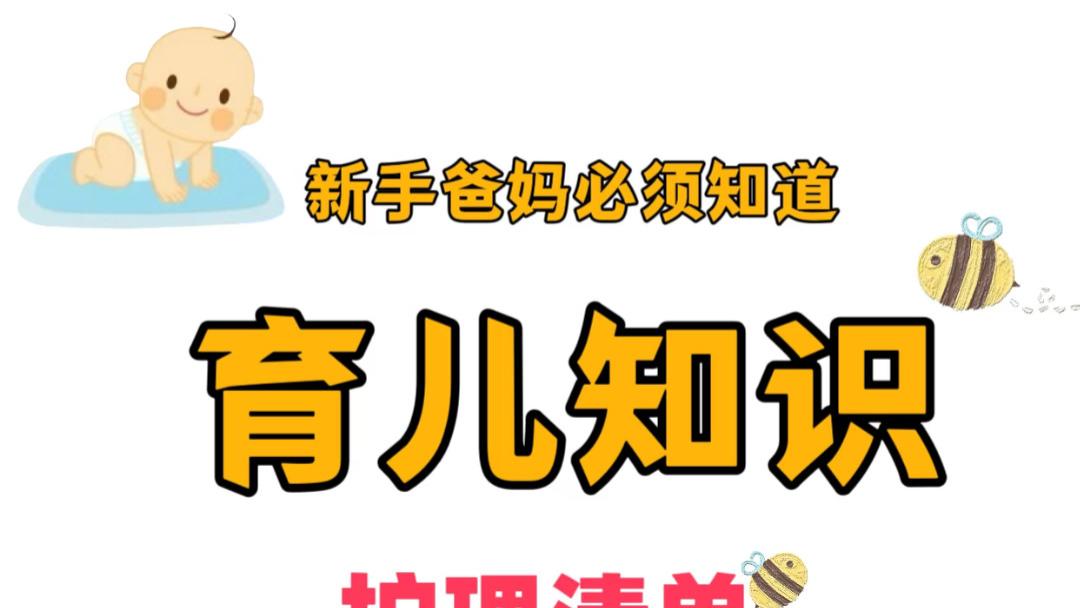 带娃不用天天学新招，把这些小事做顺了，妈妈轻松孩子也舒服