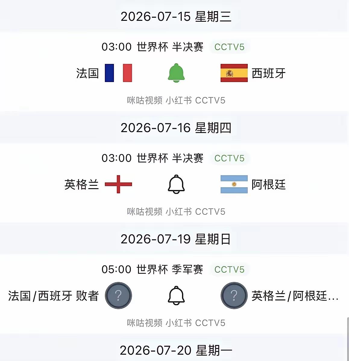 我就不明白了世界杯这最后几场比赛除了三四名比赛安排在凌晨5点，其他的半决赛和决赛