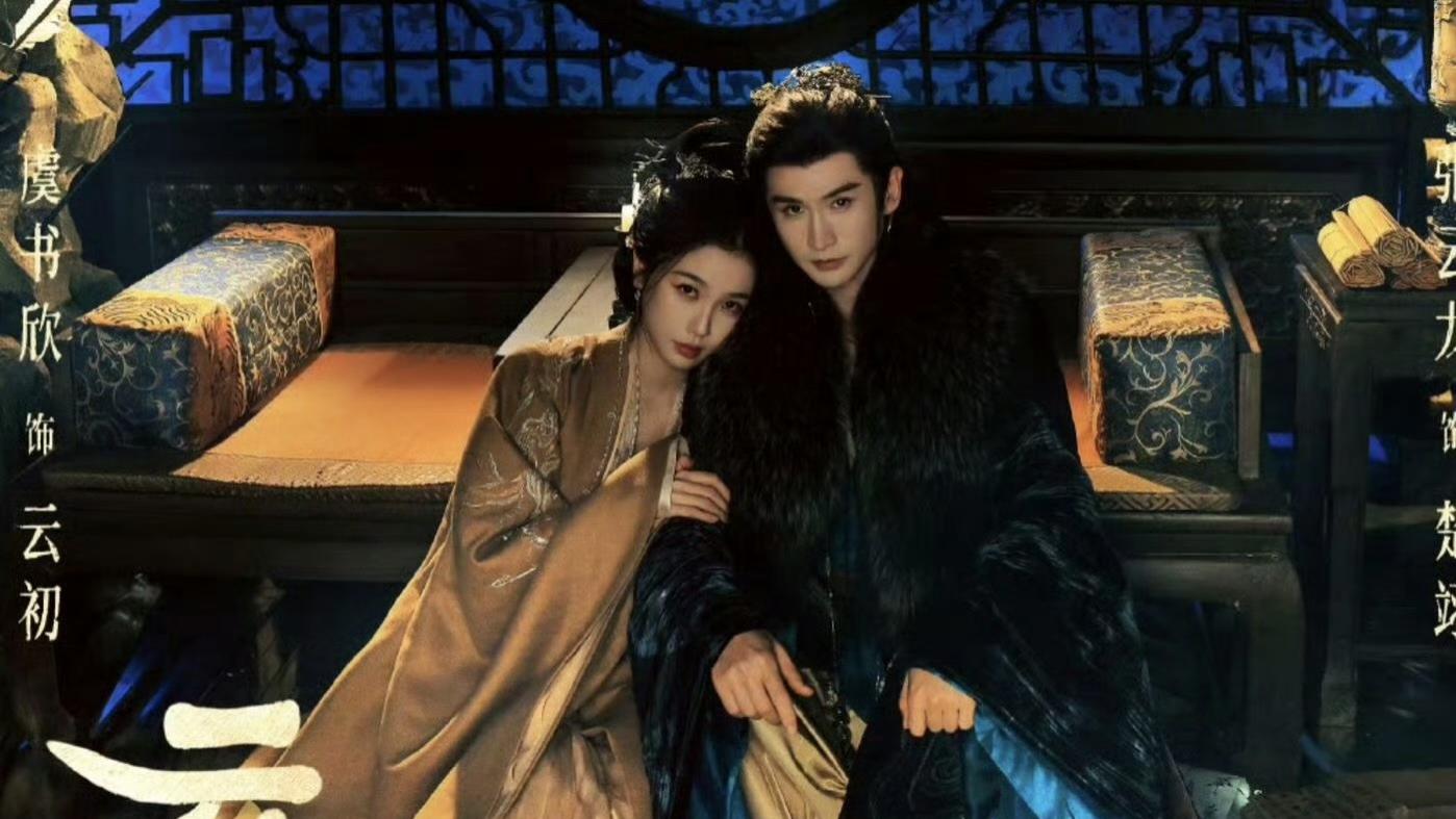 张云龙虞书欣剧组聚餐：欢声笑语背后的默契与温情