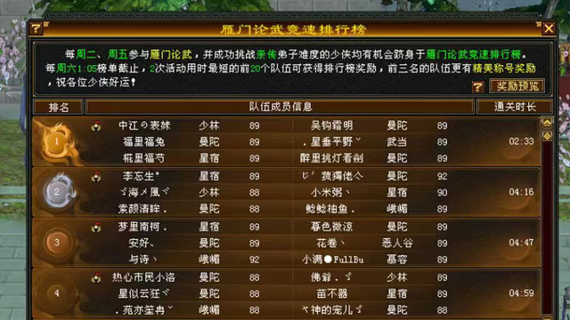天龙怀旧：2分33秒！卡89级竞速再现逆天成绩！啥时候能突破1分钟