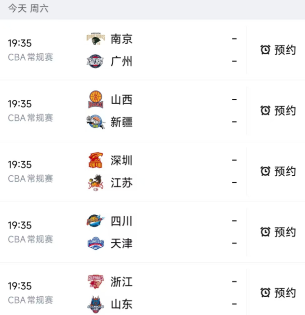 北京时间4月11日19：35，今晚的CBA常规赛第37轮安排了5场比赛，赛程和对