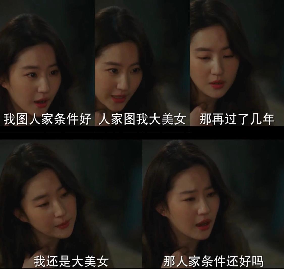 这句话刘亦菲说特有说服力 ​​​，乐死我了，不愧是刘亦菲姐姐，就是有远见，只有刘