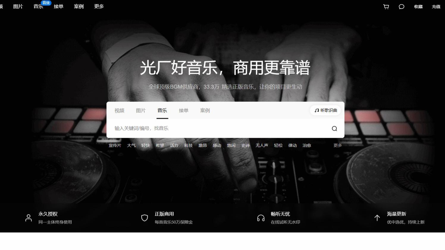 美食短视频配乐哪里找：10个美食音乐素材下载网站解析