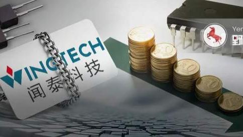 闻泰科技135亿“埋单”！能解安世半导体“锁喉”危机？