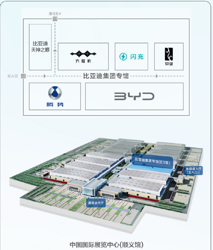 北京车展比亚迪包下整个E3馆，各类硬核技术悉数亮相