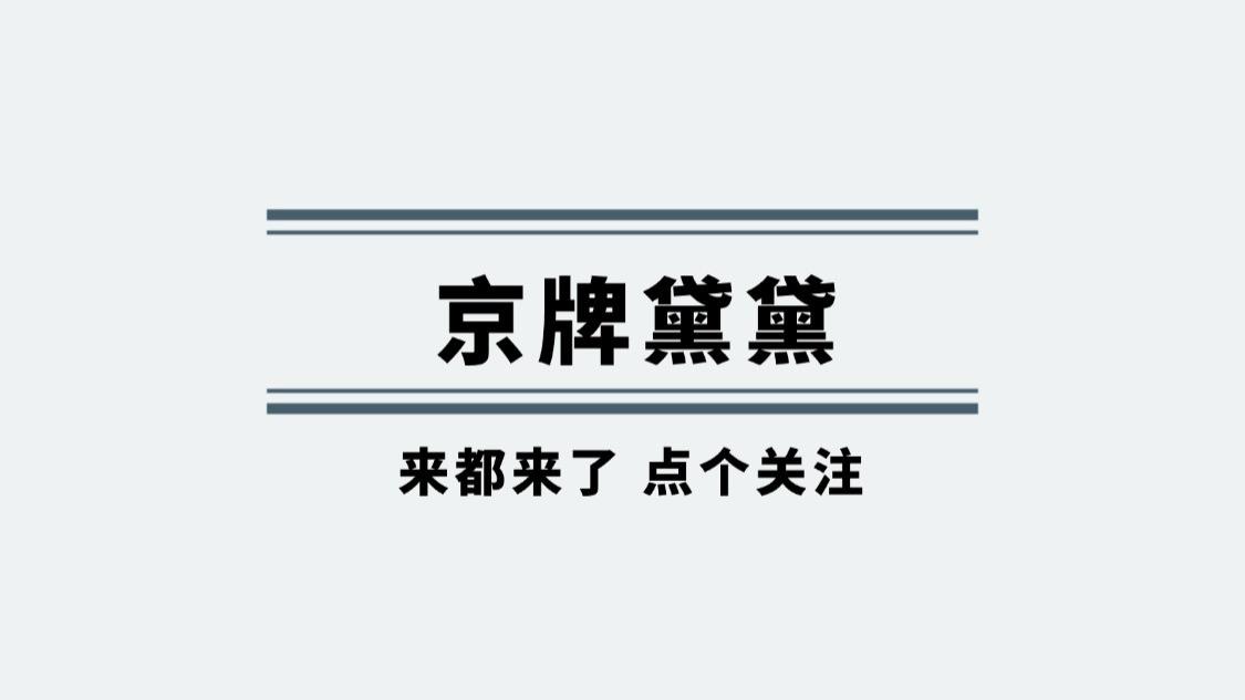 京牌夫妻过户，如果一方反悔能撤销吗？