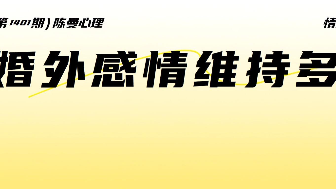 很多婚外感情都逃不过这3个阶段！