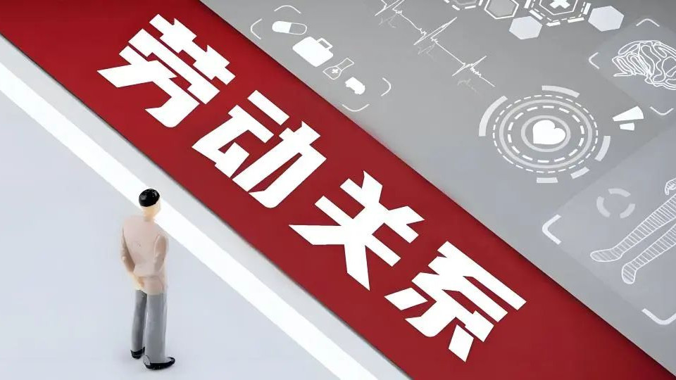 7月1日正式施行！人社56号令落地：退休返聘、超龄务工全员受保护，企业、务工人员必读