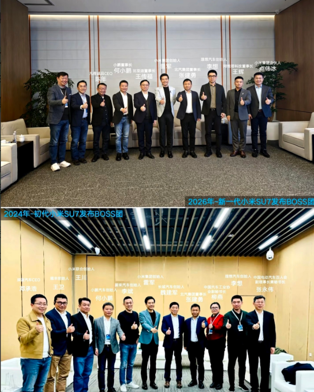 两代SU7 两场盛会：雷军的新能源顶流捧场团