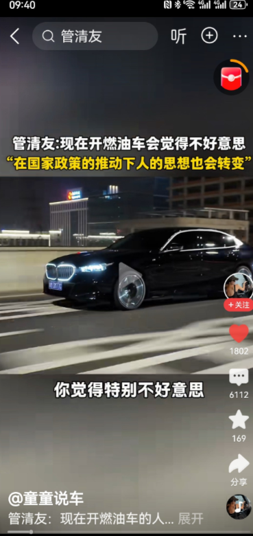 2026车圈现状：开燃油车会不好意思吗？BBA还是豪车吗？