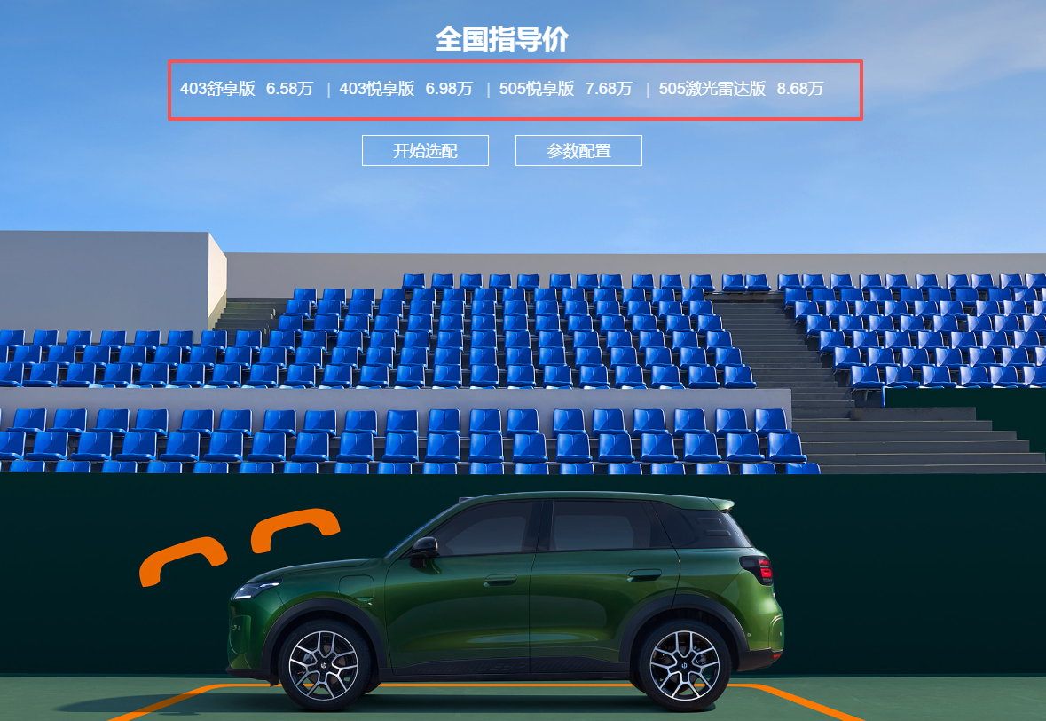 零跑汽车这波很鸡贼！