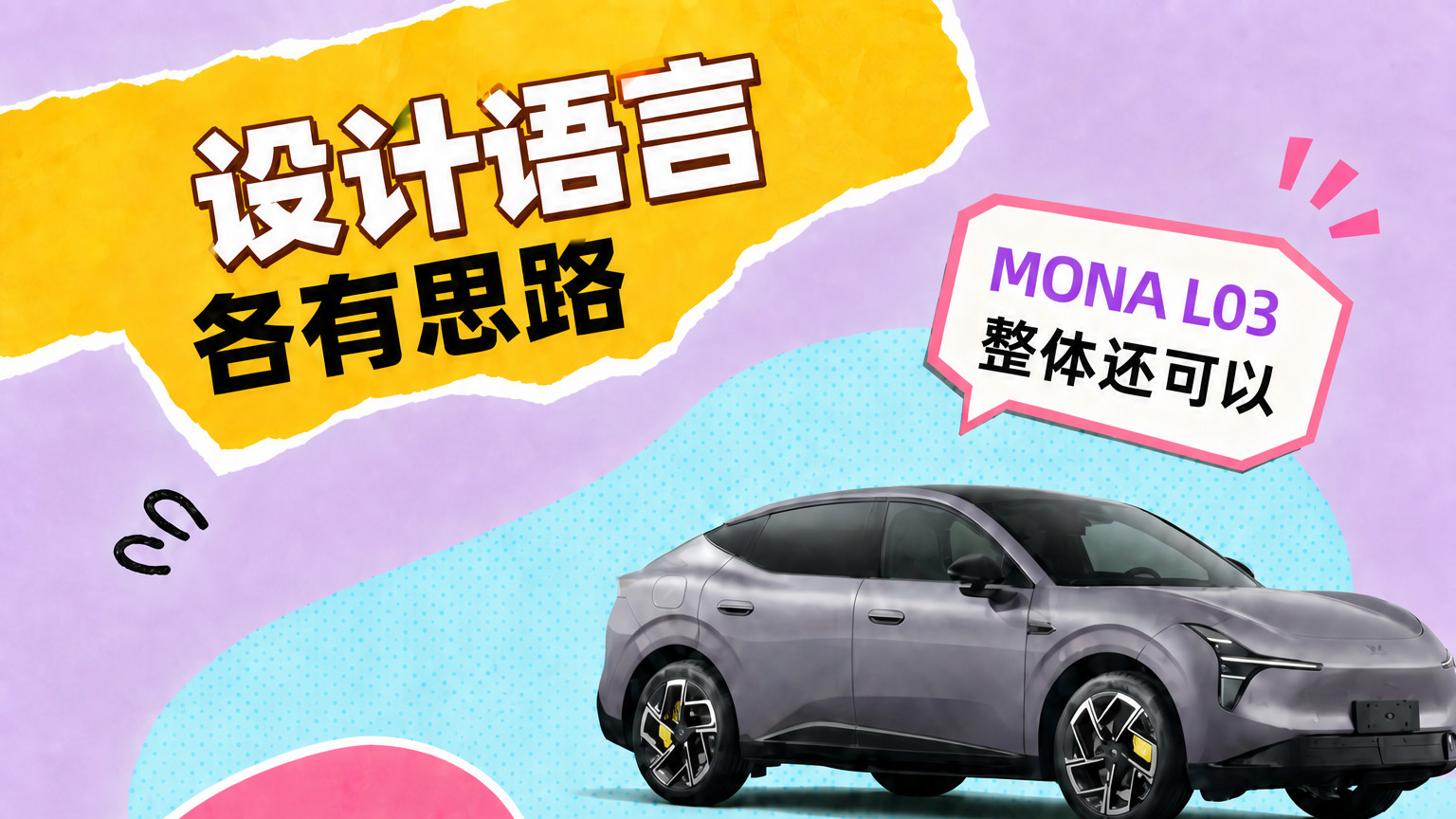 两车设计风格独具匠心  领克20原创外观尽显专属格调