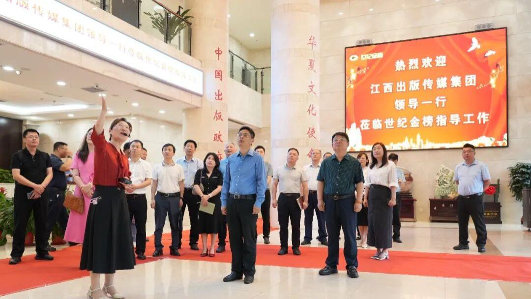 江西出版传媒集团副总经理周建森一行莅临世纪金榜指导工作