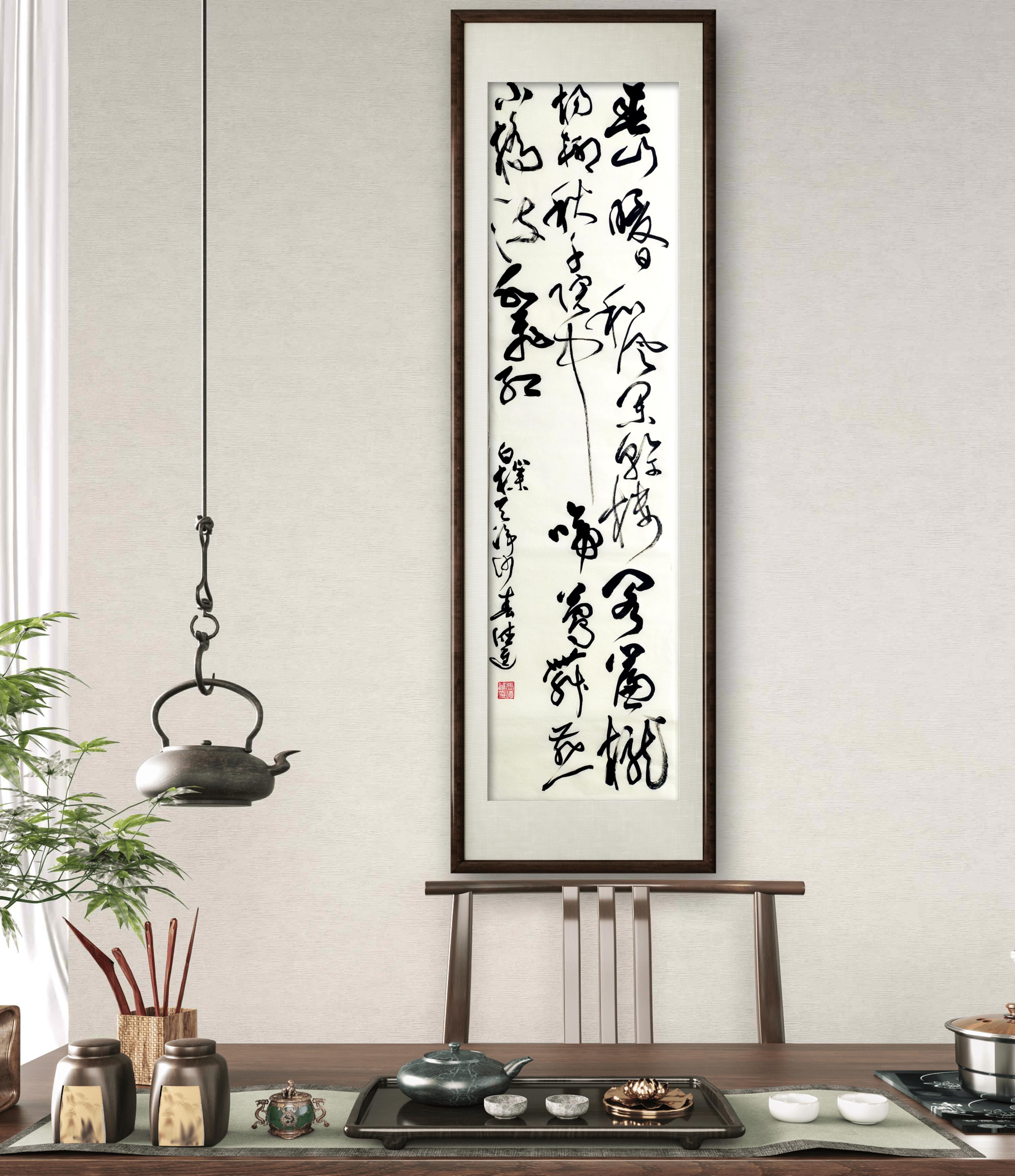草书条幅《天净沙・春》