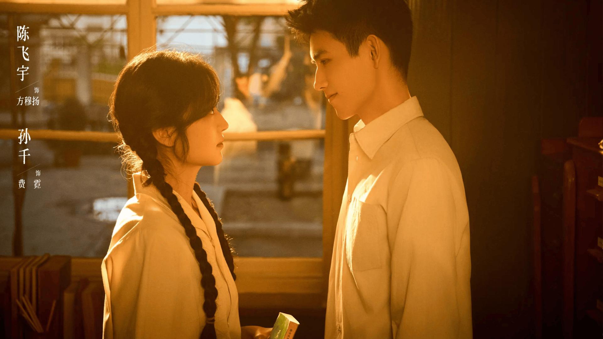 陈飞宇、孙千《纯真年代的爱情》，从前车马慢，一生只能爱一个人