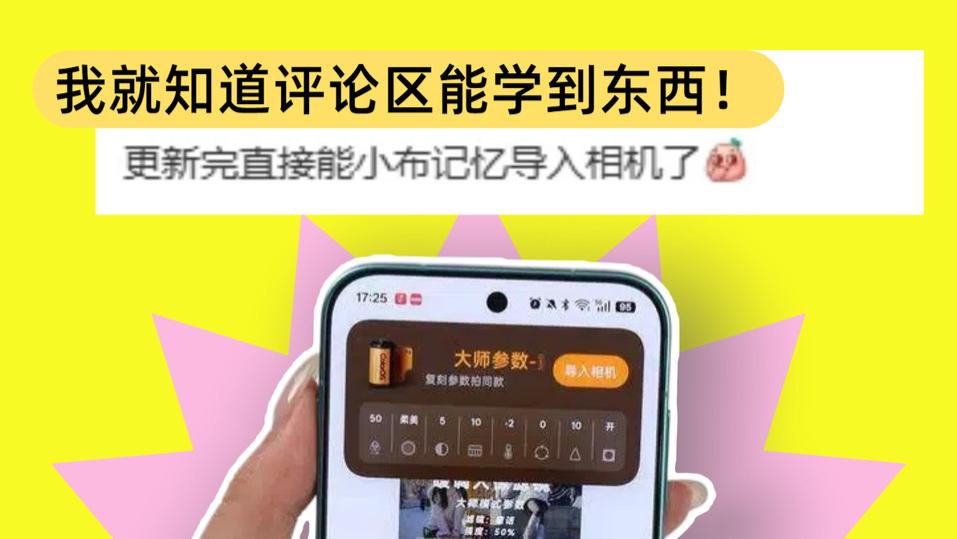 学到了！一键套用同款太爽了!