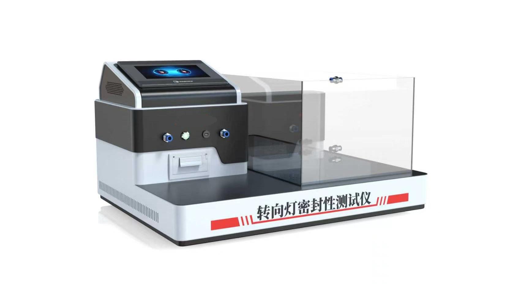 诚卫 CW-F1141 转向灯密封性测试仪 技术参数 GB/T 10485-2025