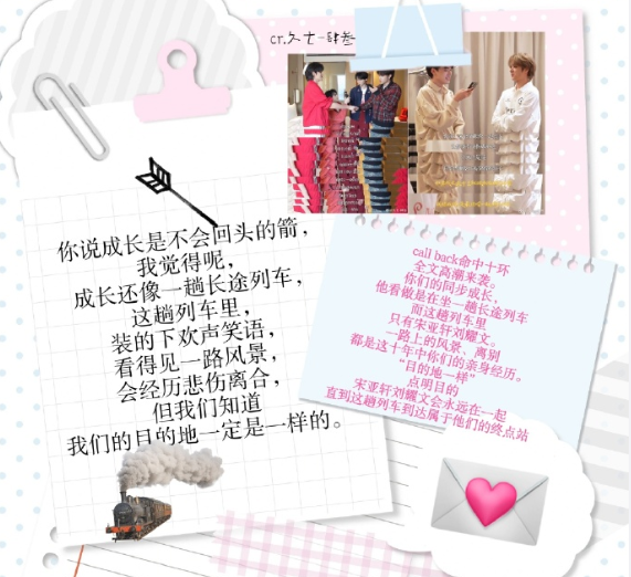我去 早上说背景有点像列车🚄
所以是刘耀文写给宋亚轩的信啊啊啊啊啊啊啊啊啊啊啊
