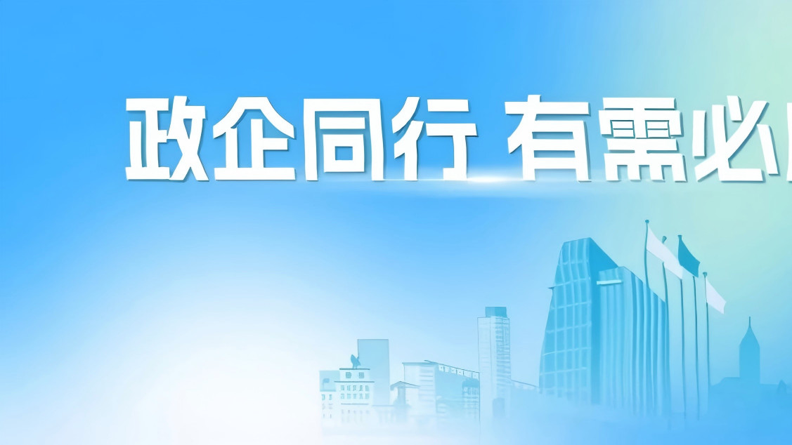 政企同行·有需必应｜2小时速办！“高新信易办”为政务服务赋能