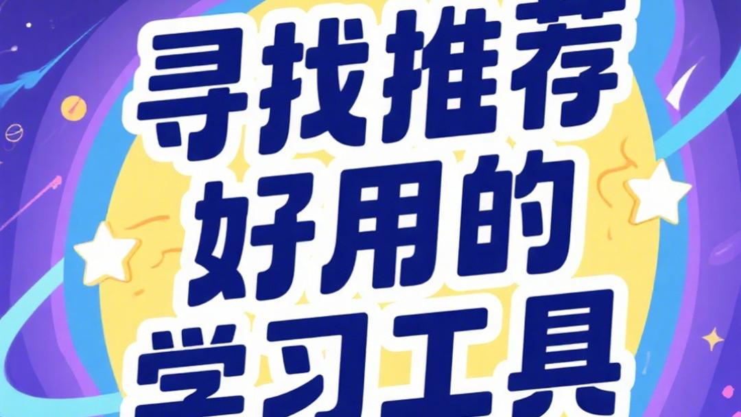 家有小学生必看：这个“背单词花园”为什么能让娃主动学英语？