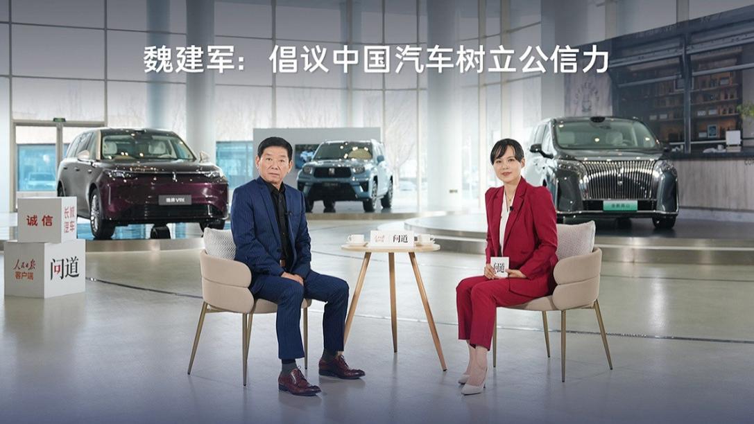 中国汽车攻坚做强当口，魏建军呼吁“立信致远”守住底线