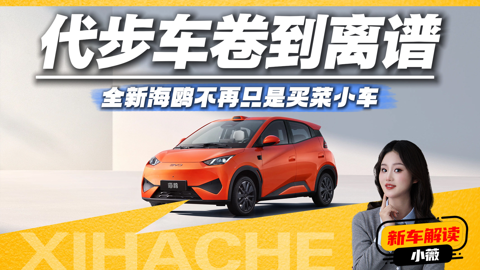 搭激光雷达？全新第二代海鸥是代步神器还是价格刺客