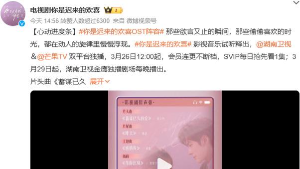 十年暗恋配三大情歌王，《你是迟来的欢喜》这张OST，听完谁还忍得住不追剧？