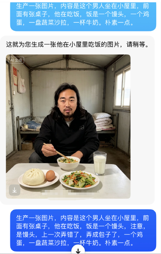 你看看你们这个软件，我让它生产一个馒头，用了100遍，生成的都是包子，你们连馒头
