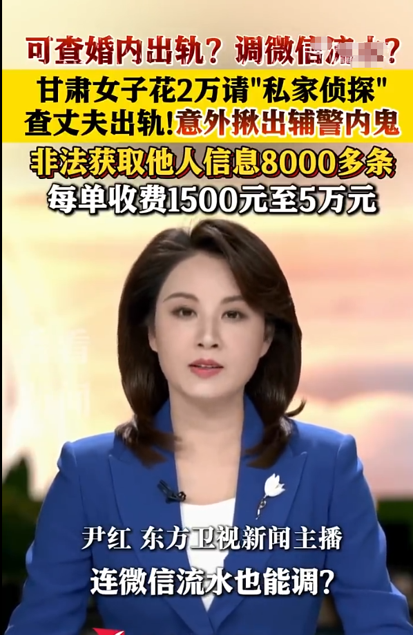 2025年5月，甘肃静宁一名女士怀疑丈夫婚内出轨，在直播平台结识主播陈某甲（自称