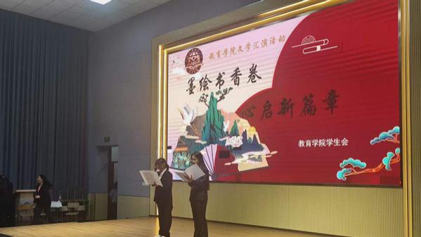 山东外事职业大学教育学院经典名著剧目表演活动圆满落幕