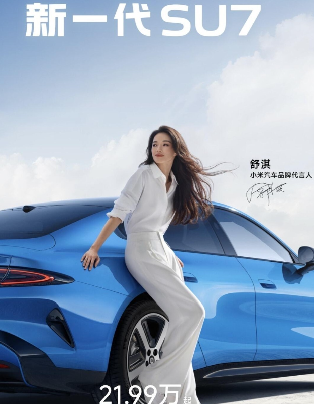  小米汽车的优势到底在哪啊?