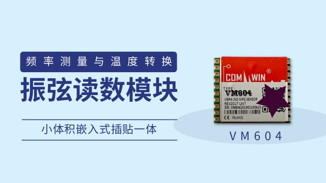 振弦传感器读数模块 频率测量与温度转换